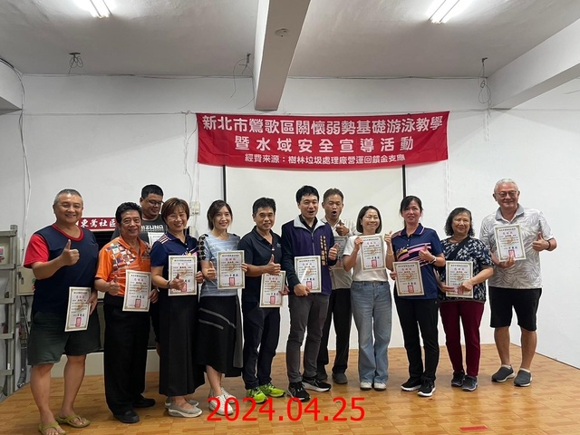 113年關懷弱勢基礎游泳教學暨水域安全宣導