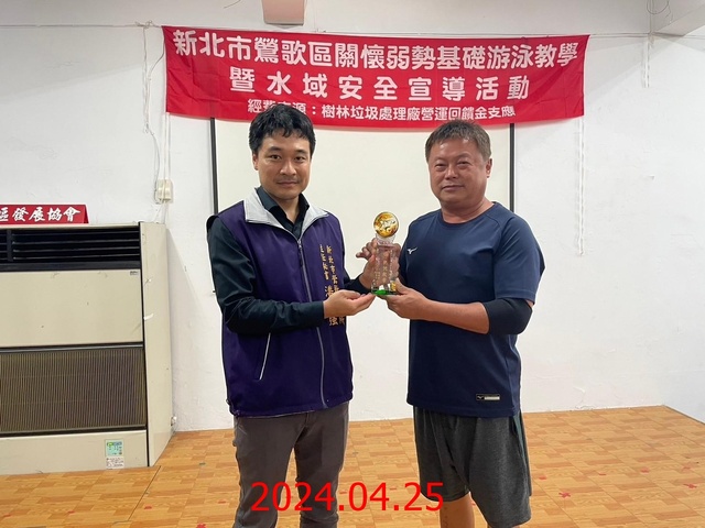 113年關懷弱勢基礎游泳教學暨水域安全宣導