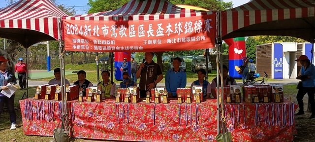 113年度區長盃全國木球錦標賽