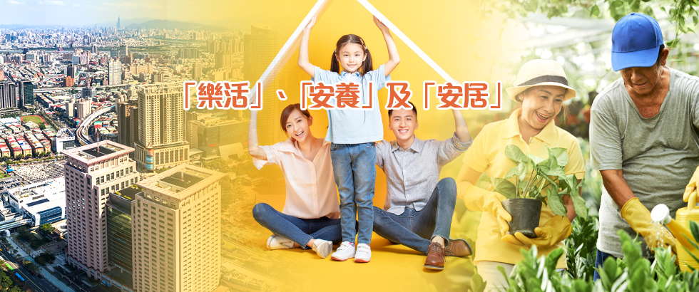 人口政策專區